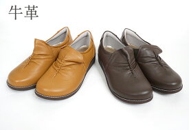 ＜日本製＞ 本革 幅広ゆったり5E 牛革 足に優しいギャザーウォーキングシューズ レディース靴（22.0～26.0cm）チャコールブラウン キャメル 2色