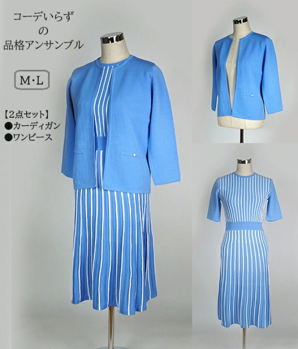 楽天市場】2点セット 単品でも使える 着回し色々 カーデ×プリーツ 