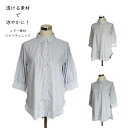 春夏もの入荷 程よい透け感で涼やか シアーストライプ素材シャツチュニック（M～LL）ブルー系・グレー系・ターコイズ系　3色【お買い物マラソンポイント最大45倍】