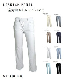 全方向ストレッチ！ジャストフィット楽々パンツ 選べる股下62/66/70/74cm（M～5L）ライトグレー・オフベージュ・ペールブルー 3色