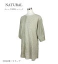 【夏物セール】サラッとした肌ざわり ゆったりシルエット シャーリング素材デザインチュニック ワンピース（M）オリーブ