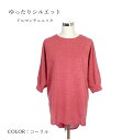 ゆったりシルエット 杢調素材ドルマンデザインチュニック シンプルトップス（M）コーラル