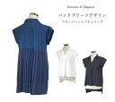 きれいめに着こなせるバックプリーツ スキッパーブラウス シャツ チュニック ワンピース（M）オフホワイト・ブルー・ネイビー 3色【スーパーSALE協賛ポイント最大44倍！】
