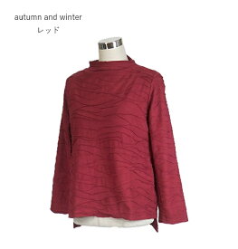 【秋冬もの入荷】タックジャカード素材 ボトルネックプルオーバー（M L）レッド・カラシ　2色