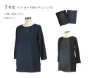 1枚770円！【2枚組】ジャカード使いデザインチュニック 着心地ゆったり Aラインシルエット（M L）2色組(ネイビー/ブラック）