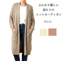楽天市場】モカ ロングカーディガンの通販