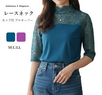 楽天市場】ハイネック レース（カラーブルー）（トップス｜レディース 