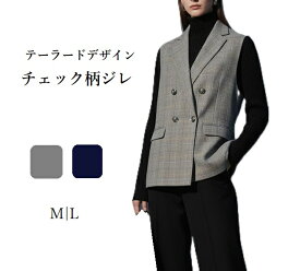 チェック柄 テーラードデザイン ジレ ベスト（M・L）グレー系チェック・ネイビー系チェック　2色