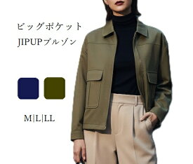 ワーク系デザインで大人ぽく！ビッグポケット ブルゾン ジップアップジャケット（M|L|LL）ネイビー・カーキ