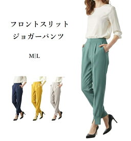 ツイル素材パンツ フロントスリット入 ジョガーパンツ テーパードシルエット（M L）マスタード グレージュ グリーン ネイビー 4色