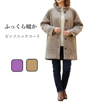 楽天市場】コ—トの通販