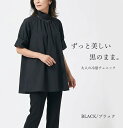 【春夏もの入荷】色焼けしにくい黒！ハイネックチュニック 接触冷感 Aラインシルエット（M～LL）ブラック