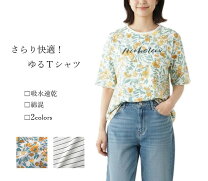 楽天市場】ボーダー tシャツ（柄花・植物）（レディースファッション 