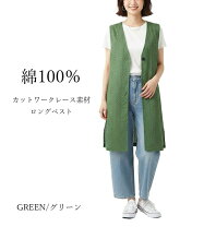 楽天市場】ロング丈（カラーグリーン）（ベスト・ジレ｜トップス 