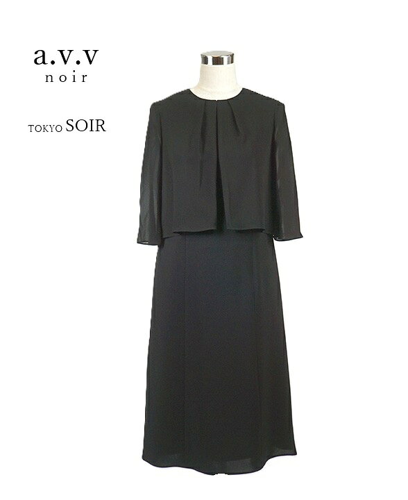 楽天市場】【フォーマル】＜A.V.V noir 東京ソワール＞ 洗える 