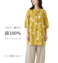 綿100％ ナチュラルプリントチュニック ふわり、軽やか ゆったりシルエット（M・L）ドット柄チャコール・大花柄ローズ・ドット柄イエロー　3色【春夏】