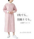 在庫限り 1枚でも、羽織りでも 着回し自在 袖ボリュームバンドカラーシャツワンピース（M L）ブラック・レッドストライプ　2色