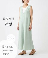 【丈が選べる】サラっと素材バックリボンワンピース 選べる丈(レギュラー/ロング)（S～LL）モカ・ミント…
