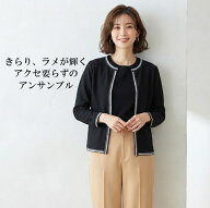 ＜2点セット＞綿混素材 ラメテープ デザイン カーディガン アンサンブル （M）ブラック【秋冬】カーディ…