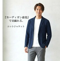 楽天市場】ニットジャケット テーラード（メンズファッション）の通販