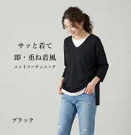 【新色追加！】1枚で重ね着コーデ レイヤード風ニットソー チュニック （S～ 5L）ブラック・アイボリー・…