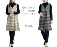 【冬物SALE！】ツイード調 ボタンデザイン ジャンパードレス ジャンパースカート (M～LL)ベージュ系・ブ…
