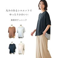 ＜夏物処分 セール＞丸みのあるシルエットでゆったり 異素材 チュニック 5分袖（M|L|LL|3L）ネイビー/ス…
