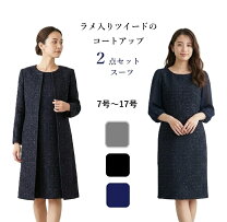 楽天市場】ツイード（カラーネイビー）（ワンピーススーツ｜スーツ 