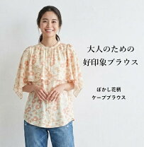 楽天市場】五分袖（柄花・植物）（シャツ・ブラウス｜トップス 