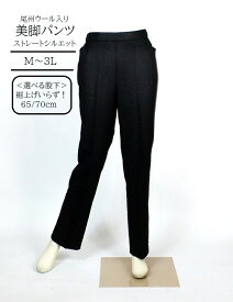 【冬物売り尽くし】軽くて暖かい 尾州ウール入り　ストレートパンツ 選べる股下65/70cm（M L LL 3L）チェック　チャコールグレー　2色