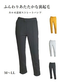 美のフィット・カルゼ素材ストレートパンツ 股下63cm（M～LL）ブラック ライトグレー マスタード 3色