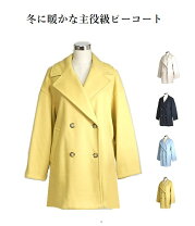 楽天市場】ピーコート（カラーイエロー,ゴールド）（レディース 
