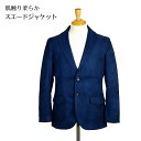 【メンズ】肌触りが柔らか コンバーチブルスエードジャケット テーラードジャケット （S～3L）ネイビー【スーパーSALE協賛ポイント最大44倍】