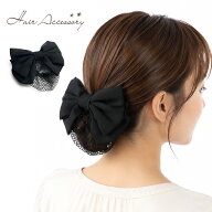 シニヨン ネット付 シフォンリボンバレッタ まとめ髪のアクセント ヘアアクセサリー（約13cm×10cm）ブラ…