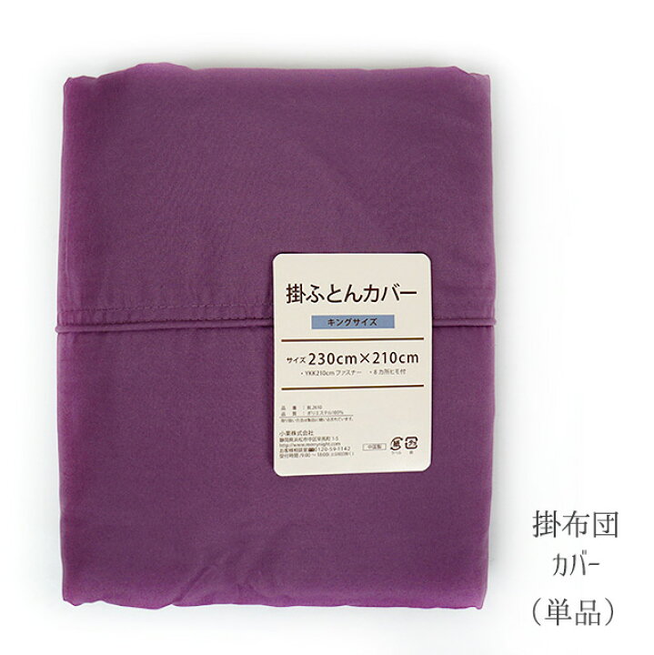 楽天市場】再入荷しました！お買得！カラフル布団カバーセット 洋式 