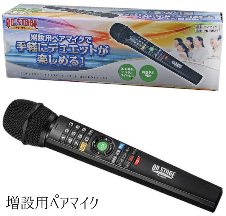 楽天市場】お家カラオケ♪ オン・ステージ パーソナルカラオケ 本体 PK 