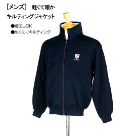 【秋冬もの入荷】メンズ　軽くて暖か　スマート見え　キルティングジャケット（S）ネイビー【スーパーSALE協賛ポイント最大44倍】