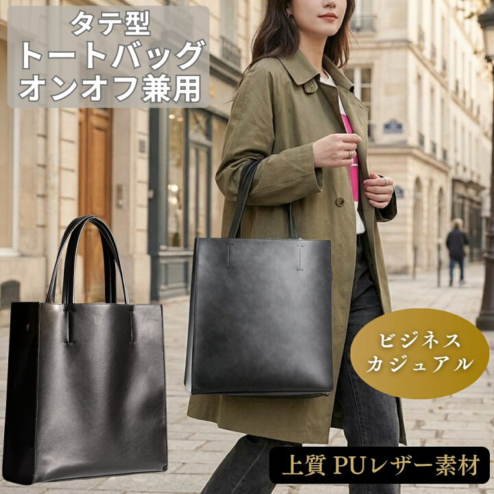 楽天市場】【トートバッグ タテ型 A4 レザー レディース メンズ 