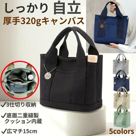 【クーポン配布中】【ミニトートバッグM レディース 3仕切り 自立 厚手320g プレミアムキャンバス】 底面クッション内蔵 広マチ15cm ガバっと開く ロングファスナー 弁当箱 ジム ゴルフ メンズ ［STYLIVA］ランチバッグ 手提げ 5色 チャームキーホルダー付き