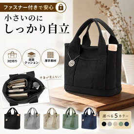【P10倍】ミニトートバッグM レディース 仕切り 自立 手提げ キャンバス 厚手しっかり素材 プレミアムキャンバス 底面クッション内蔵 広マチ15cm ガバっと開く ロングファスナー 弁当箱 ジム ゴルフ メンズ ［STYLIVA］ランチバッグ 手提げ 5色 チャームキーホルダー付き