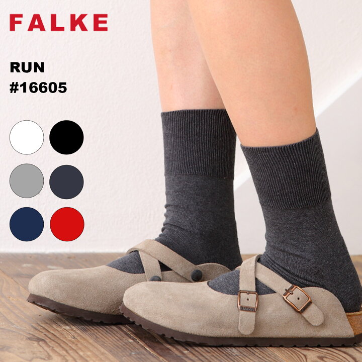 falke run