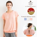 期間限定15%OFF★ヨガ ウェア ヨガウェア トップス 半袖 ロング丈 shanti シャンティ フレンチスリーブチュニック yoga かわいい おしゃれ ス...