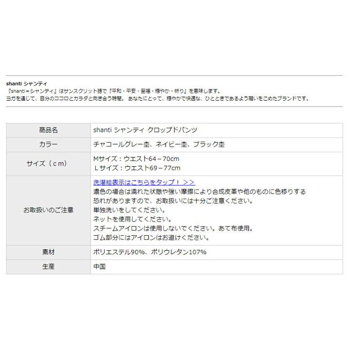 楽天市場 ヨガパンツ レディース ゆったり 7分丈 ヨガウェア スポーツウェア パンツ Shanti シャンティ クロップ ドパンツ 杢パンツ Yoga ヨガ ホットヨガ 部屋着 おしゃれ フィットネス Uv 吸水速乾 メール便送料無料 エル ローズ スタイルデポ