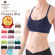 【楽天1位】＼累計22万枚突破！／スポーツブラ 揺れない ヨガ ブラトップ シャンティ フィットネスブラ【…