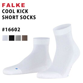 【2024SS】ファルケ クールキックショートソックス 2024SS 靴下 Cool Kick Short Socks #16602 くつ下 あす楽 ソックス レディース メンズ スポーツ ショート ソックス 滑り止めつき くつした ファッション おしゃれ 黒 白 人気 にんき メール便送料無料