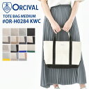 【セール 20％OFF】オーシバル オーチバル キャンバストートバッグ ミディアム OR-H0284KWC RC7042HVC 2024AW ORCIVAL 24oz CANVAS トートバッグ 大きめ A4サイズ対応 レディース 綿 コットン カンバス生地 マリン カバン かばん 鞄 フランス 帆布 アパレル 送料無料 ◇◇