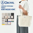 【セール 30％OFF】オーシバル オーチバル ORCIVAL キャンバストートバッグ OR-H0285KWC RC-7060HVC CANVAS 小さめ レディース カンバス生地 綿 コットン カバン かばん 鞄 フランス コットン マリン おしゃれ かわいい 帆布 アパレル 送料無料