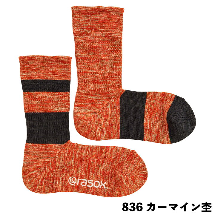 楽天市場 ポイント10倍 ラソックス Drミックス Ca090cr10 クルー丈 靴下 ソックス レディース メンズ 日本製 ブランド Rasox プレゼント ギフト 母の日 父の日 誕生日 クリスマス ユニセックス メール便送料無料 スタイルデポ