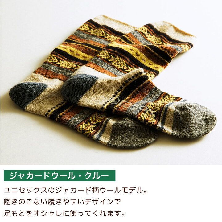 楽天市場 ラソックス 靴下 メンズ ブランド おしゃれ ジャカードウール クルー Rasox あす楽 メンズ プレゼント ギフト 靴下 レディース Rasox ラソックス 靴下 メンズ ブランド おしゃれ ソックス ユニセックス メール便送料無料 スタイルデポ