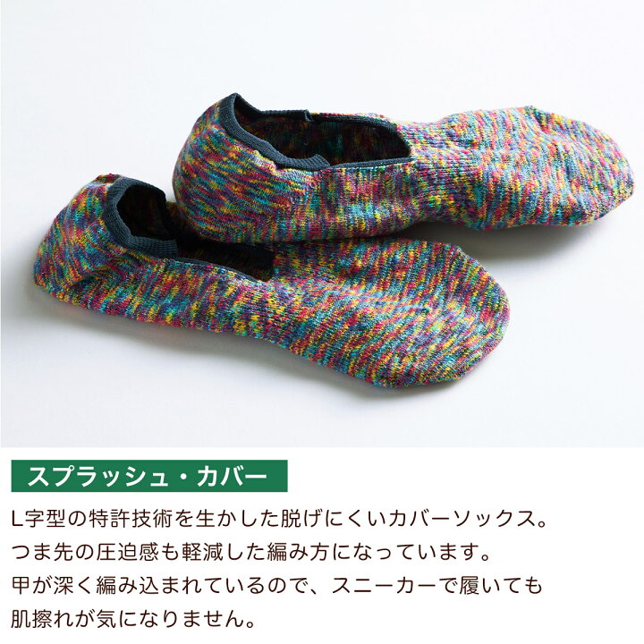 楽天市場 ラソックス 靴下 メンズ ブランド おしゃれ スプラッシュ カバー Ca141co01 靴下 ソックス レディース メンズ ユニセックス プレゼント ブランド Rasox フットカバー スニーカーソックス スリッポン メール便送料無料 スタイルデポ